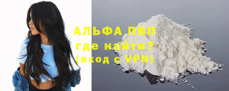 А ПВП VHQ  Нефтекумск 